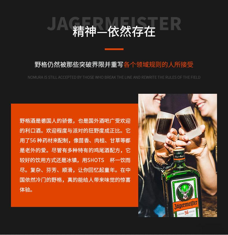 德国原装进口 野格 圣鹿利口酒 洋酒 700ml 图3