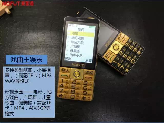 Phiên bản mới của MOFUT / Mei Fu Tong L999 hống hách pin lớn màn hình cảm ứng điện thoại di động cũ vua điện thoại di động