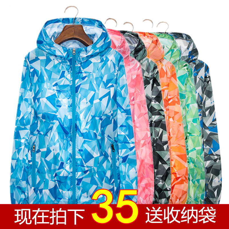 Camouflage sunscreen clothing for men and women ultra-thin breathable jacket anti-UV windbreaker camouflage sportswear summer couple skin clothing