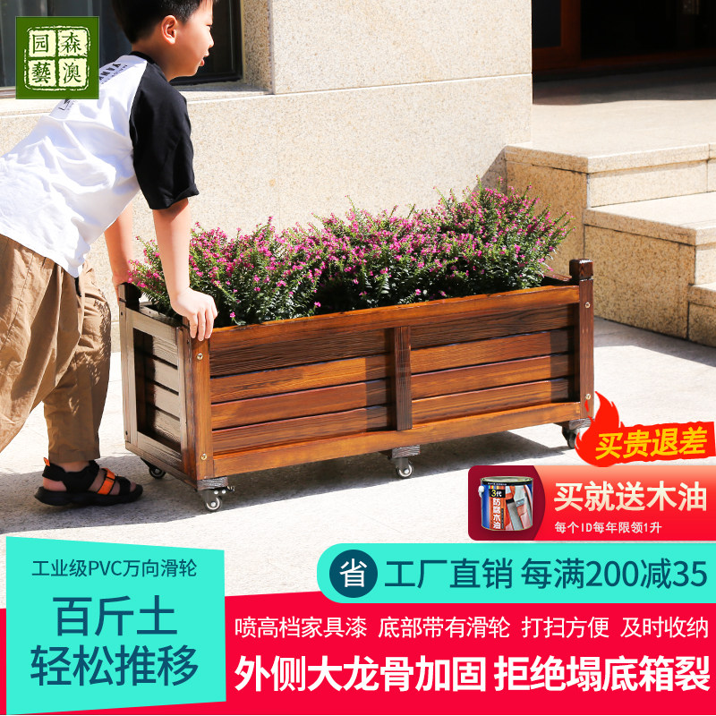 Anti-corrosion wood flower box outdoor courtyard balcony vegetable planting box rectangular large planting groove carbonized wood flower pot pulley