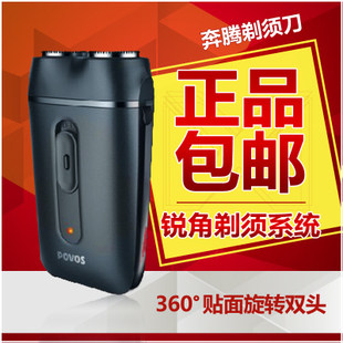 New Pentium PQ2601 razor cheap and easy to use rechargeable double-head electric razor universal