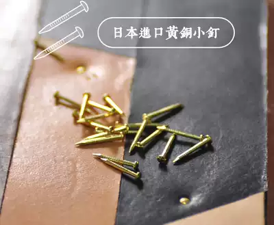 Japanese imported 14mm brass small nail leather wood art decorative nail lock installation handmade leather DIY