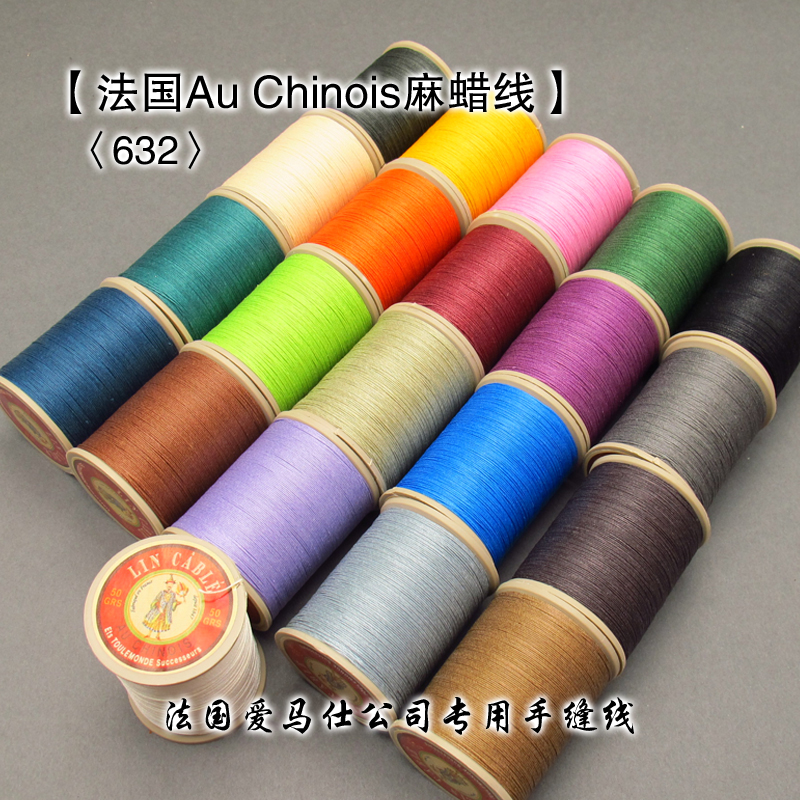 Our craftsman imports French Au Chinois linen thread Hermes leather hand sewing thread thread normal 632