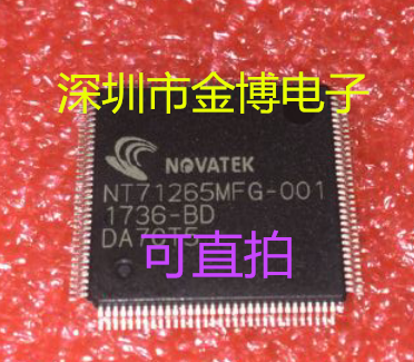 NT71265MFG-001 LCD chip can shoot directly brand new