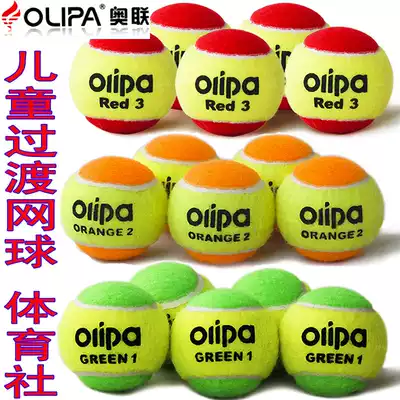 Austrian Union increases sponge tennis transition short soft tennis Stage 3 days dragon children's tennis orange ball red ball