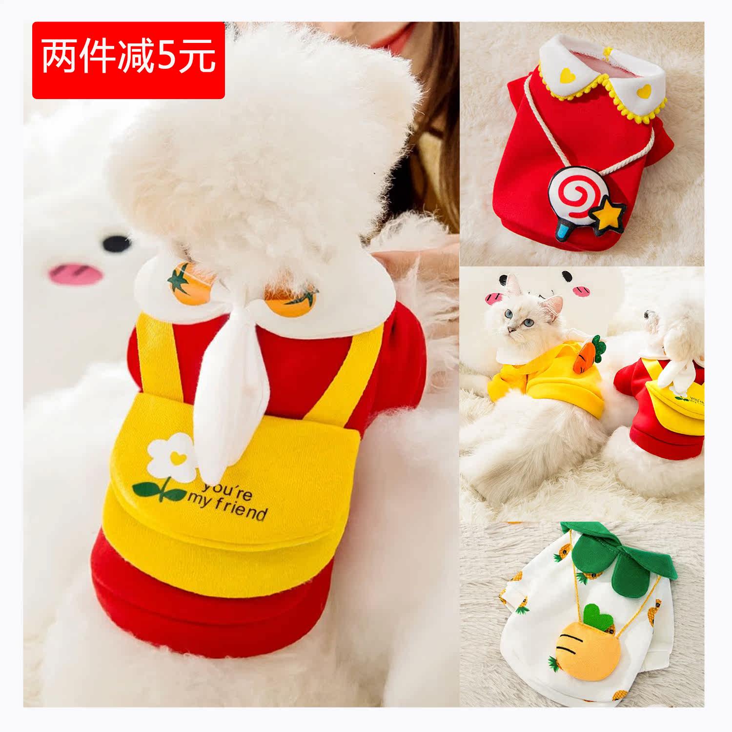 Dog sweater with shoulder bag backpack puppy clothes spring and autumn clothes Teddy method cat small puppy pet thin section
