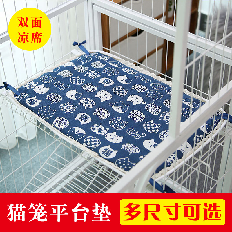 Cat cage platform mat summer nest pad breeding cage foot pad cat special dog cage floor mat sleeping blanket