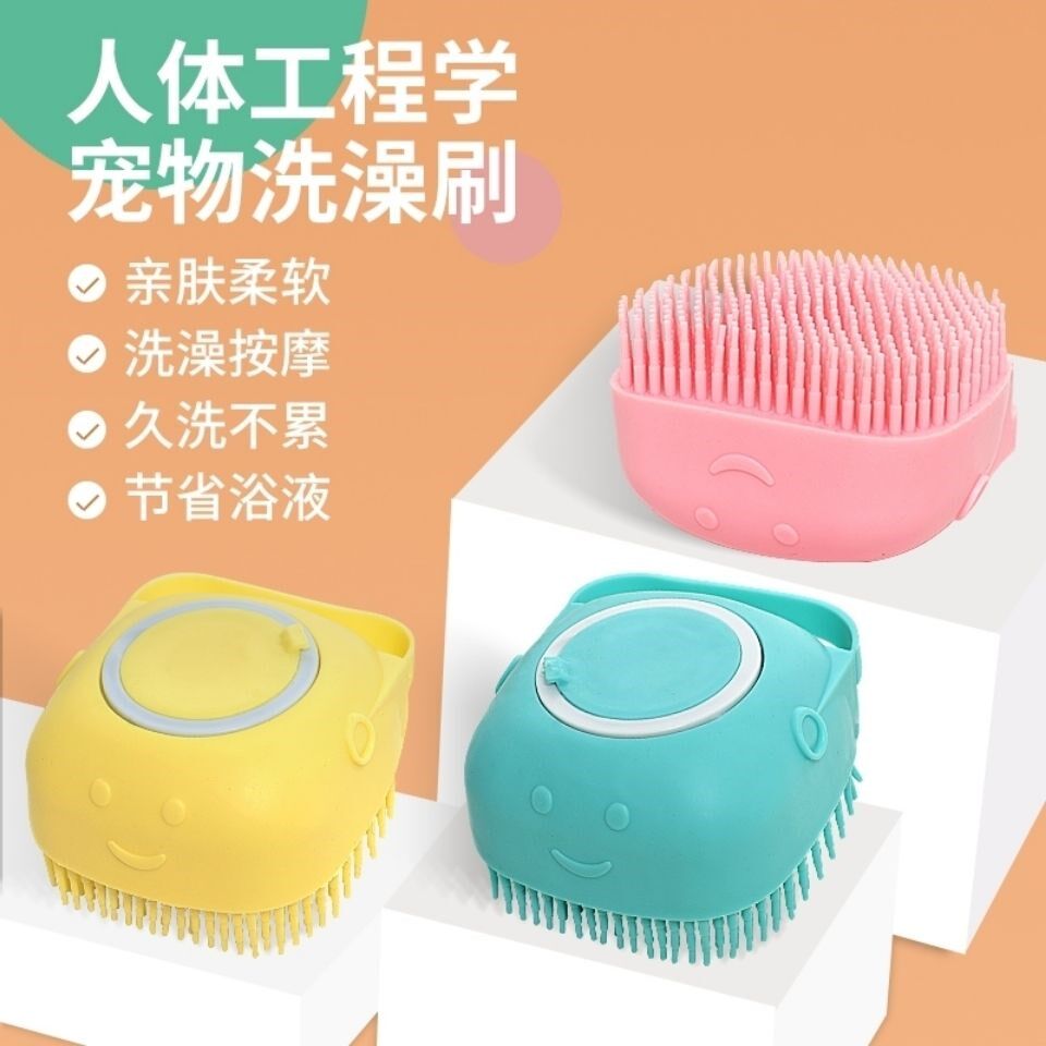 Dog bath brush massage brush cat bath artifact scrub brush silicone brush soft large dog wash dog supplies