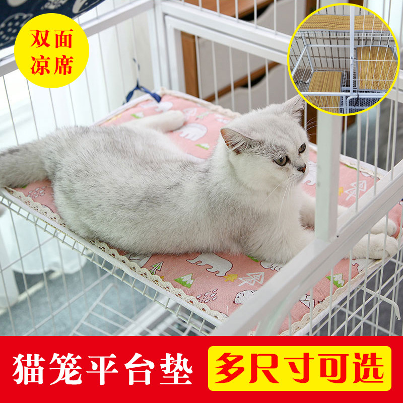 Cat-specific mat cat cage platform mat summer litter pad spacer pad dog cage floor mat four seasons general cat litter dog kennel