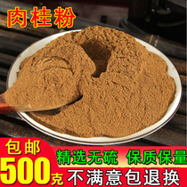 Poudre de cannelle pure 500g grammes de café naturel à pâte brute avant les repas comestibles Chinois à base dherbes médicinales Guipi poudre jade Gui poudre