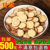 Chinese herbal medicine raw gangrass slice selected blockbuster red peel liquorice 500g New stock Old liquorice seasoned spice with great total fever