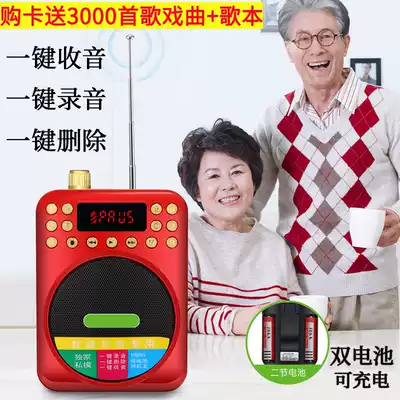 Radio elderly portable Bluetooth speaker player charging broadcast Walkman singing opera card U disk