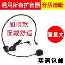 Teacher with loudspeaker headset Microphone line Small bee headset collar clip New online teacher class dedicated