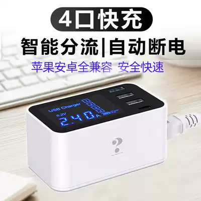 Multi-Port USB charger head porous fast charging travel 4 four-port smart with cable plug mobile phone universal Android tablet
