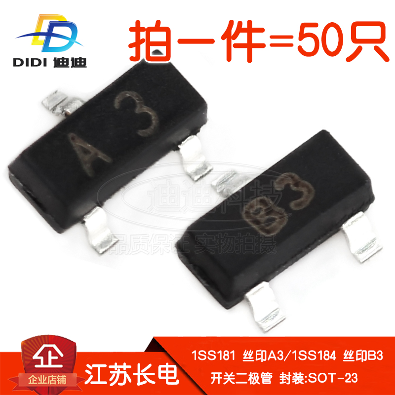 Switch diode 1SS181 1SS184 silk print A3 B3 patch 80V 300mA Jiangsu Changelectric SOT-23-Taobao