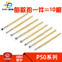 Test pin P50 probe retractable spring thimble Huaronghua B1 tip A2 concave cup D2 Round Q2 Four claw 2S