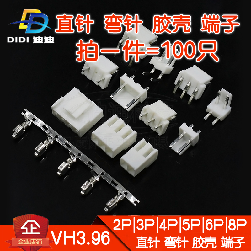 vh3 96 terminals 2p Straight needle holder 3P Bent Needle Seat 4P Rubber Shell 5P Plug 6P Buckle 8P Connector 3 Absence 1 Pitch