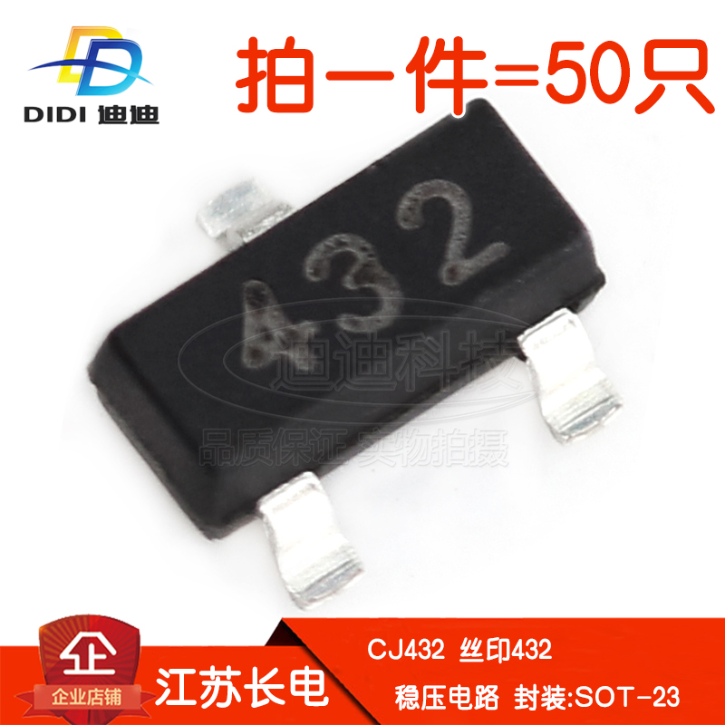 Voltage regulator circuit CJ432 silk screen 432 patch 18V 100mA adjustable voltage chip 1% long power SOT-23