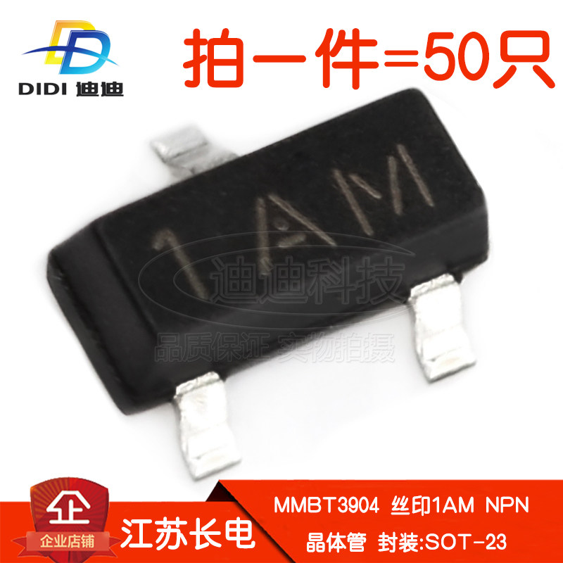 Transistor MMBT3904 silk printing 1AM patch triode-40V 200mA Jiangsu NPN long electric SOT-23