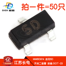 Switch diode MMBD914 silk print 5D patch 100V 300mA Jiangsu long electric SOT-23