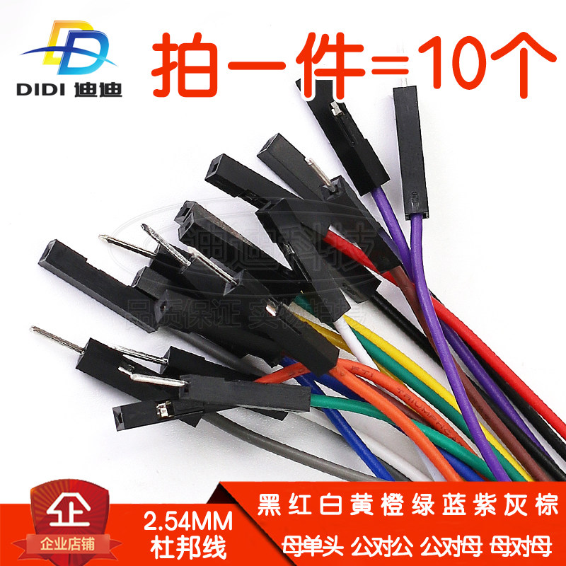 DuPont line 1P single head to mother duplet dual dungyu 200MM300 test line for maternal duty two 54