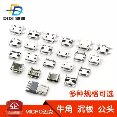 MICRO female usb Horn socket data interface plug Mike connector sink patch high power MK5P