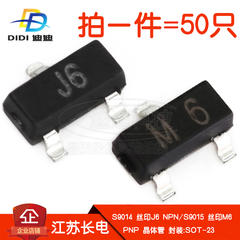Transistor S9014 S9015 silk screen J6 M6 patch NPN triode PNP Jiangsu Changdian SOT-23