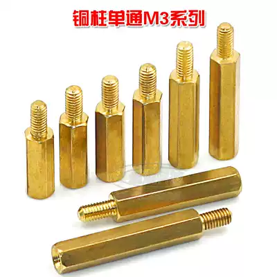 Single-pass hexagon pole screw 3mm single head M3 * 6810121518303540