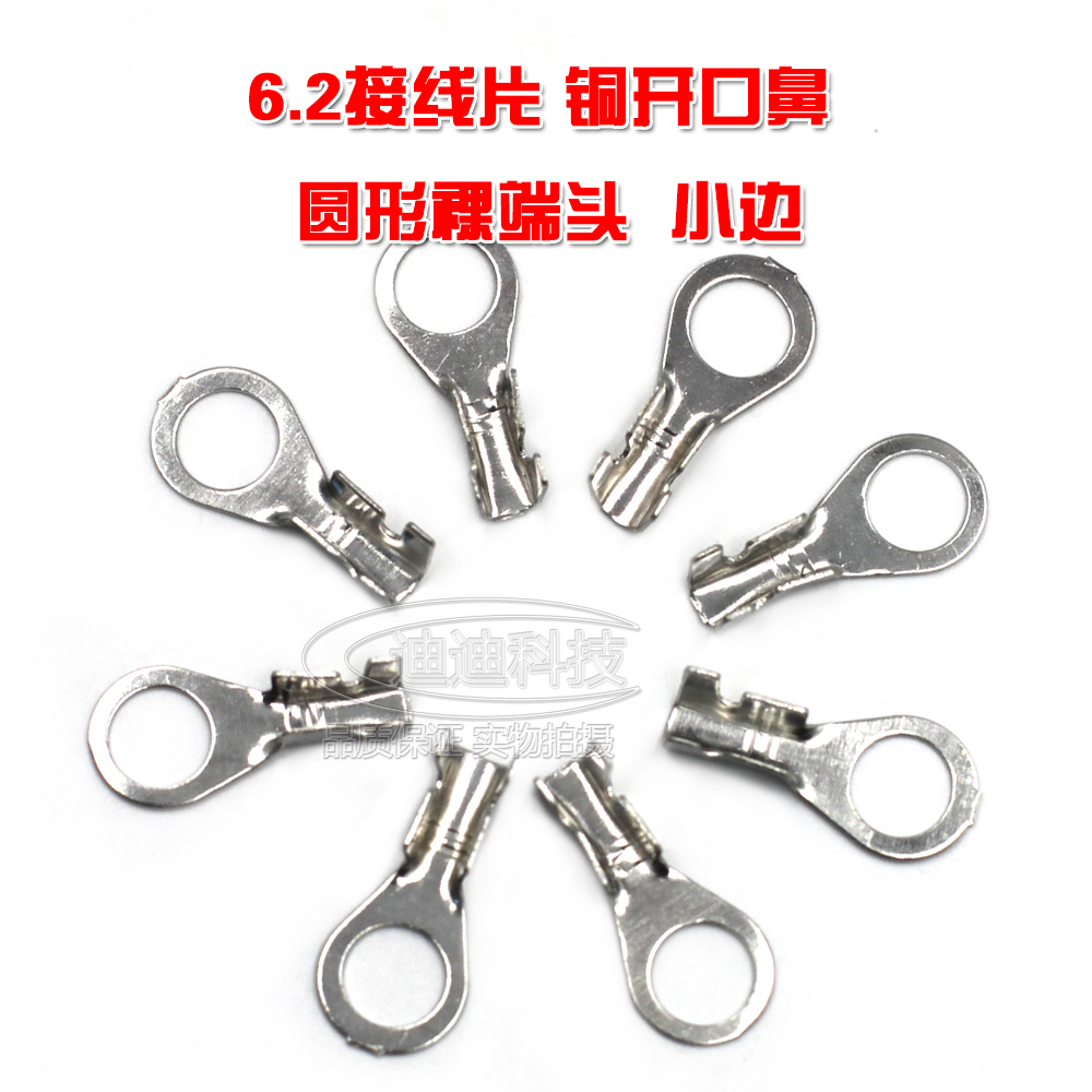 6 2 ROUND WIRING SHEET SMALL SIDE THICKNESS 0 4MM PURE COPPER MATERIAL GARDEN TYPE INSERT PIECE CONNECTOR TERMINAL PRESS LINE SHEET