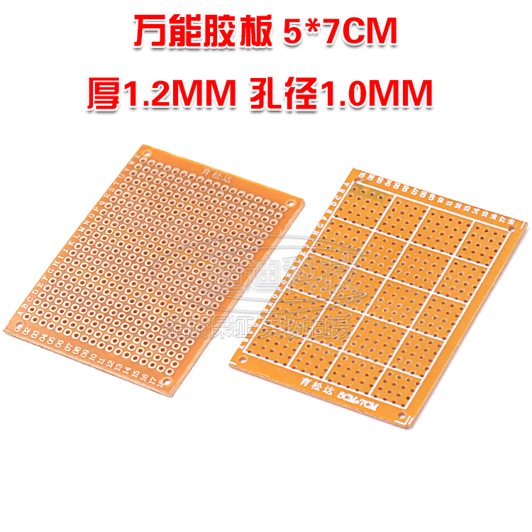 Dongle Board Experimental Board PCB Circuit Development Board Electric Wood Universal Board Single-sided Glue Board 5 * 7CM