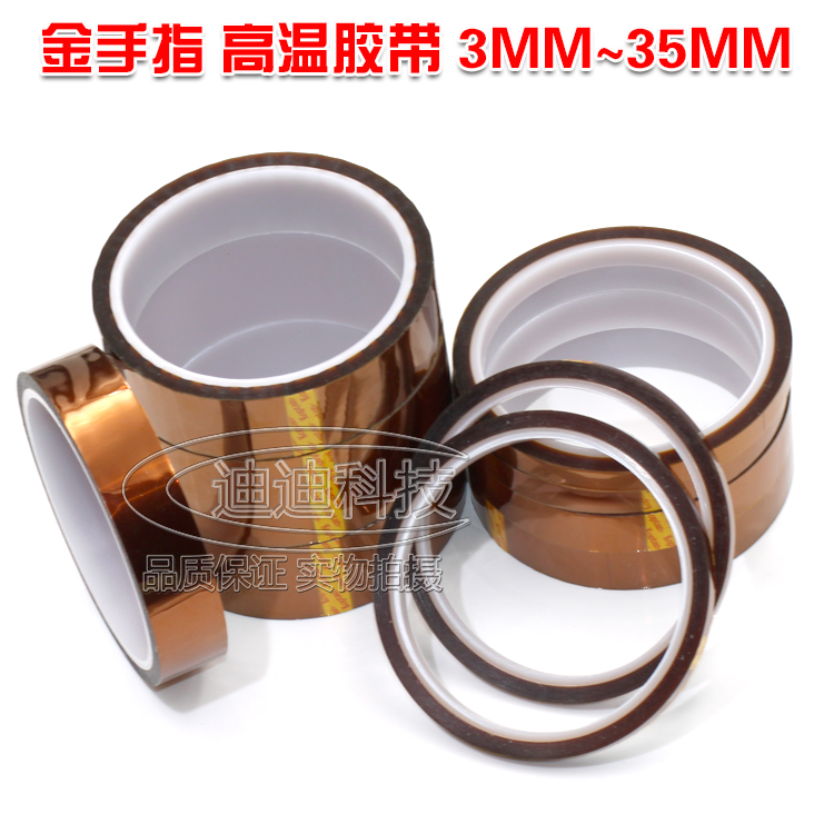 Goldfinger tape High temperature tape 3D printed tape Polyimide gold fingers tea insulated glue paper