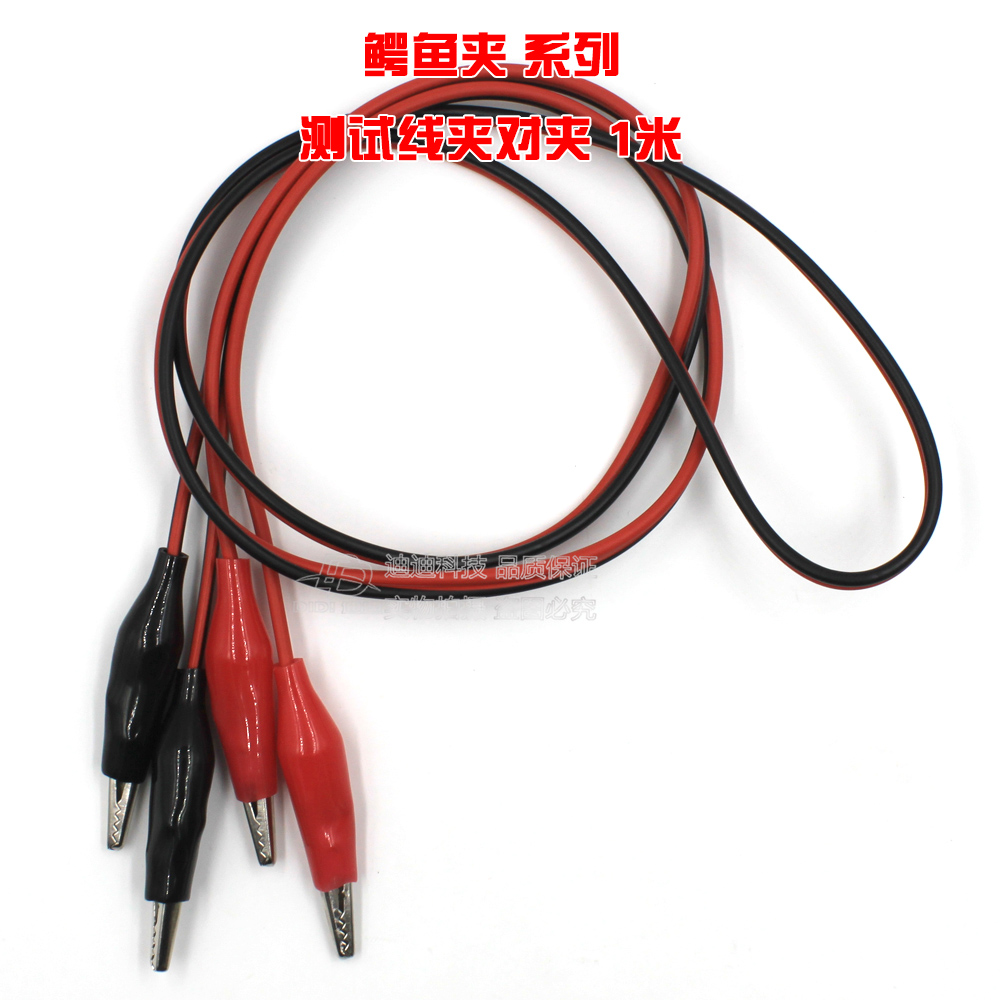 Double head crocodile clip turning crocodile clip wire with wire power test line Red Black Line 2 Line 4 clips 2 pairs 2 length 1 m