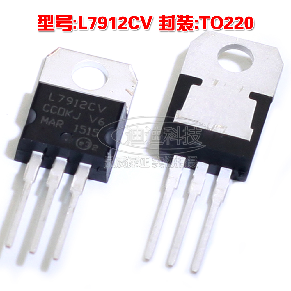New L7912CV TO-220 in-line transistor regulator L7912 TO220 three-terminal regulator
