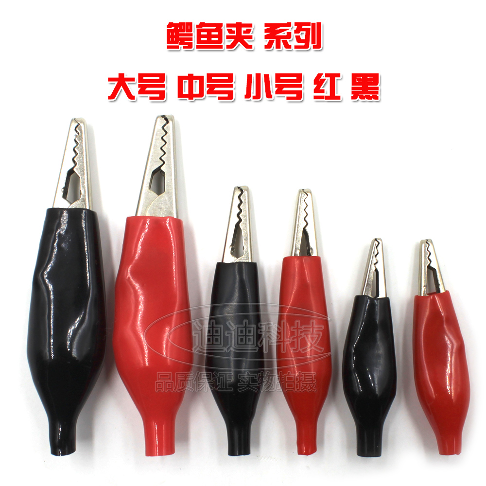 High quality crocodile clamp test clamp power clamp clamp red black large - size medium - size small