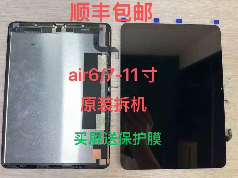 Original iPad Air6 Air7 11-Inch 2024 Model Screen Assembly A2903A2902A3266 Display Lcd Original iPad Air6 Air7 11-Inch 2024 Model Screen Assembly A2903A2902A3266 Display Lcd