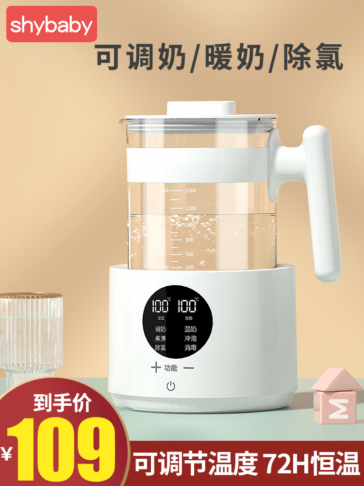 shybaby baby intelligent constant temperature milk regulator Kettle automatic insulation baby household milk warm milk Warm milk