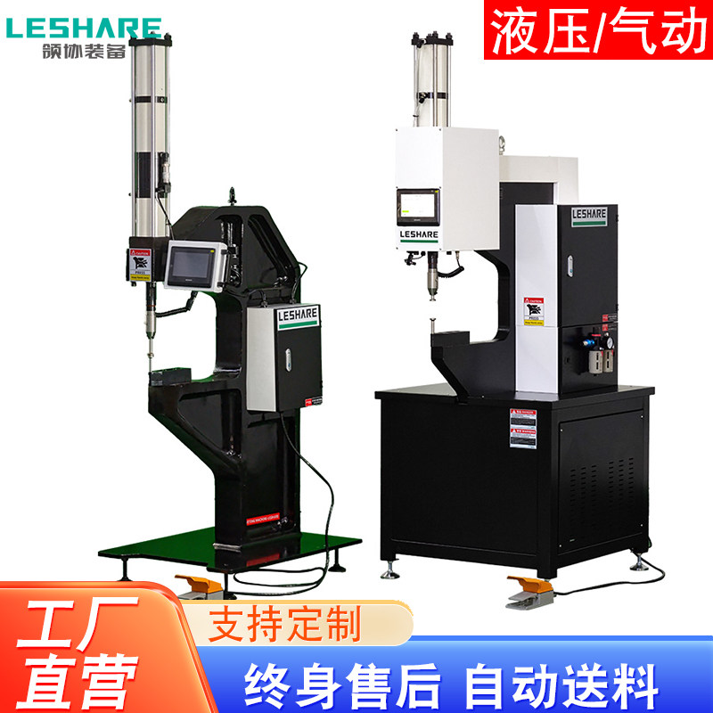Hydraulic press riveting machine die nut stud screw Manual pneumatic press riveting machine Lower die fully automatic feeding riveting nail machine-Taobao