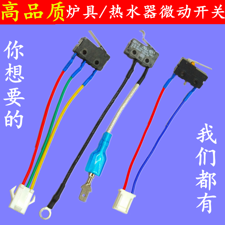 Gas cooker stove electronic pulse igniter controller universal water heater fuel water control microswitch accessories