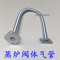 Jiuding Wang Zhengteng Lingchuang noodle cooker Steam oven controller Valve body assembly Switch fire row connection trachea accessories