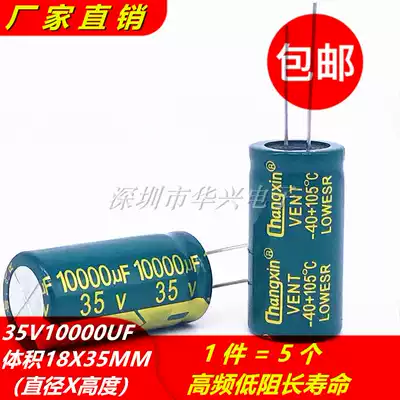 5 35V10000UF high frequency long life temperature resistant electrolytic capacitors volume 18X35MM