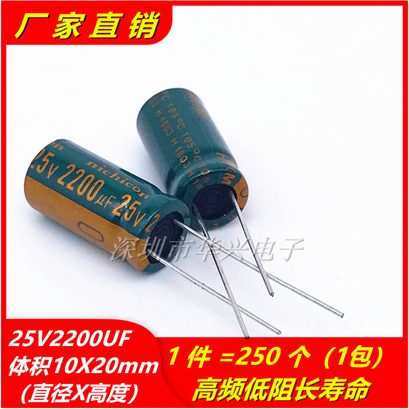 25V2200UF high frequency low resistance long life electrolytic capacitor volume 10x20MM 250 only = 87 5