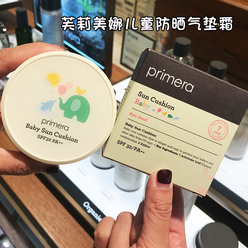 Spot South Korea Primera Flee Meina Children's Air cushion Anti-sunscreen SPF32PA  