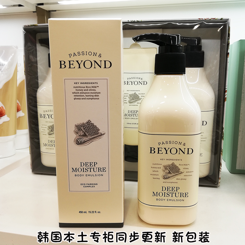 South Korea BEYOND Body Milk Beiyande Deep Moisturizing and Moisturizing Chicken Skin Dried Skin Pregnant Women Can Use 450ml