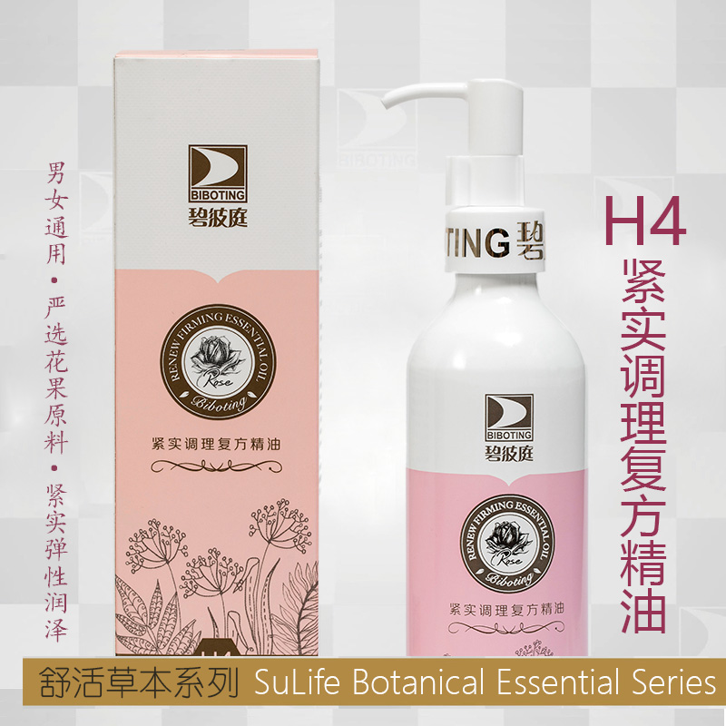 Taiwan Bio-family Original Loaded Essential Oils H4 Tight Conditioning Compound Yard LIVE HERBAGE This series
