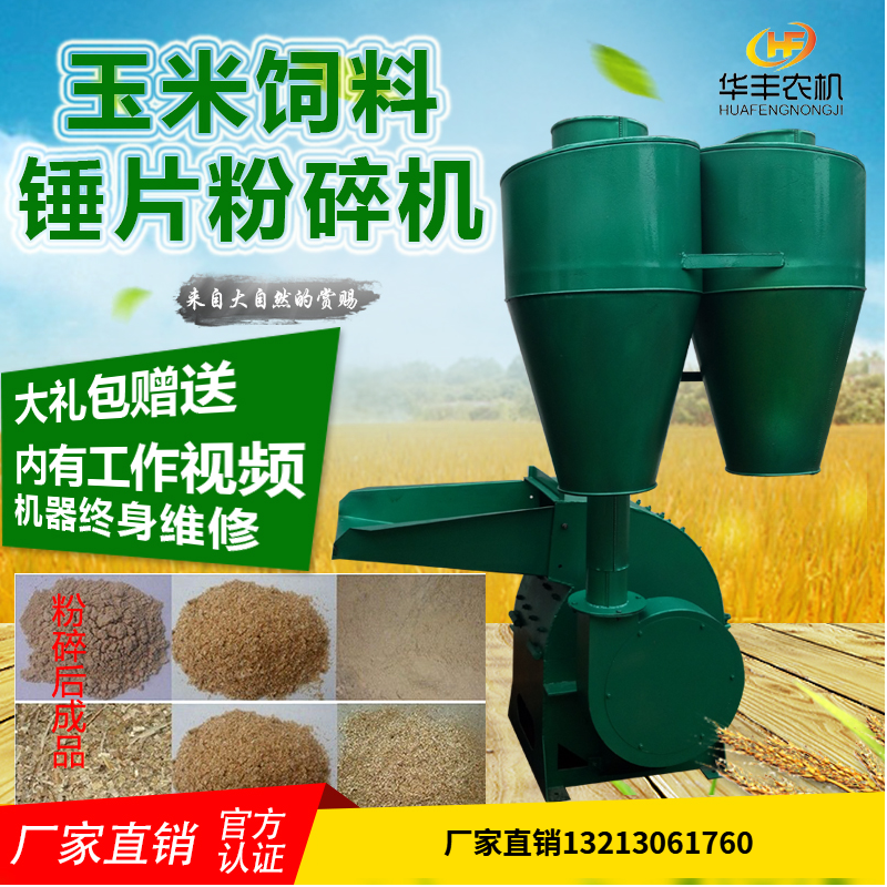 Large corn straw coal straw peanut bean feed corn corn wood chip hammer crusher