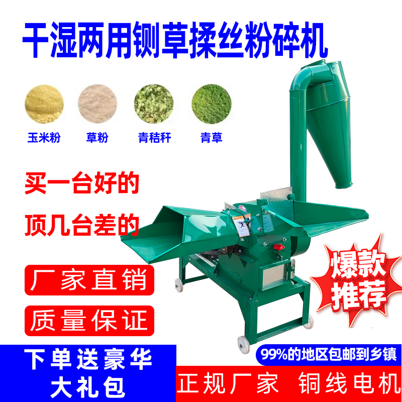 Large Small Hammer Sheet Feed Shredders Domestic Grinding Powder Breeding Corn Straw Soybean Meal Omnipotent Beating Machine