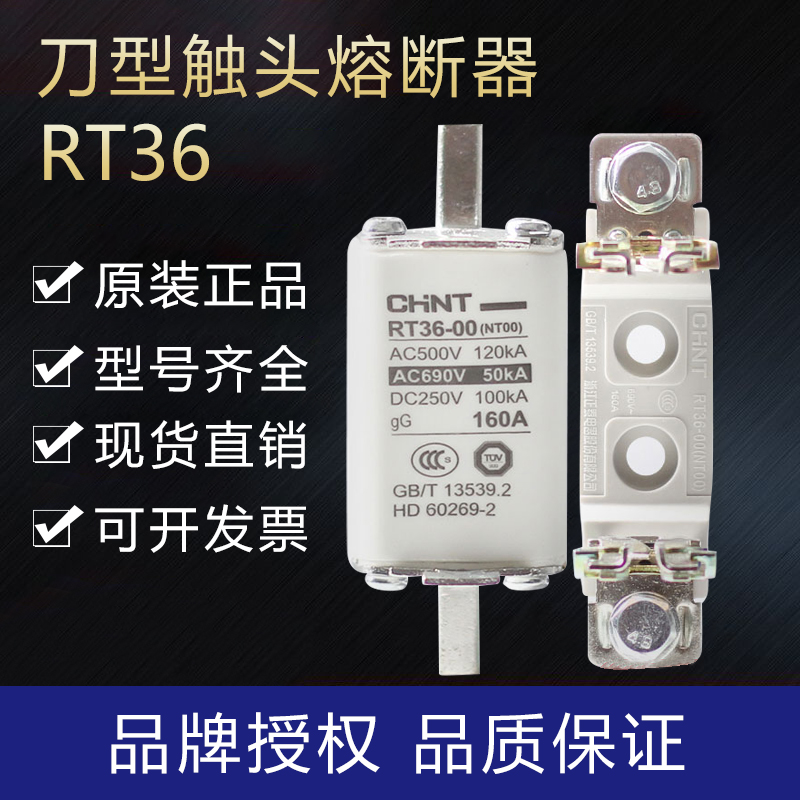 Zhengtai Ceramic fuse melt core RT36-00 (NT00) 50A 50A 80A 80A 100A 125A 160A