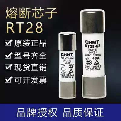 Chint Fuse RT28-32(RO15) Current Remarks