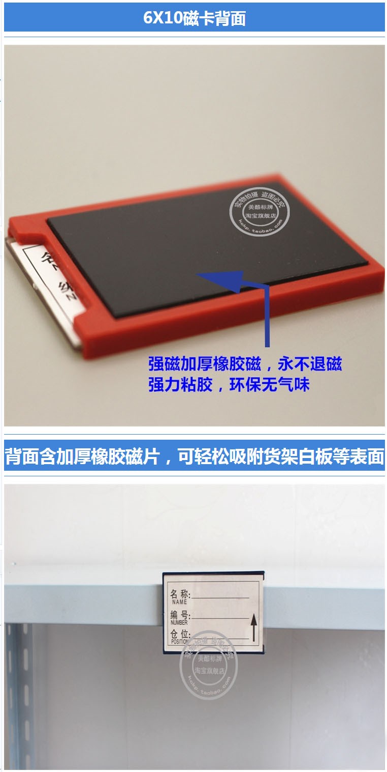 6X10 nhãn từ mềm dán thẻ kệ mềm từ tính lưu trữ vật liệu thẻ tên số hàng hóa thẻ vị trí - Kệ / Tủ trưng bày
