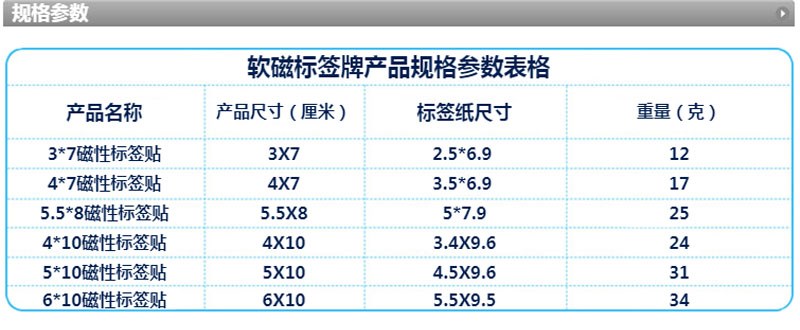 6X10 nhãn từ mềm dán thẻ kệ mềm từ tính lưu trữ vật liệu thẻ tên số hàng hóa thẻ vị trí - Kệ / Tủ trưng bày